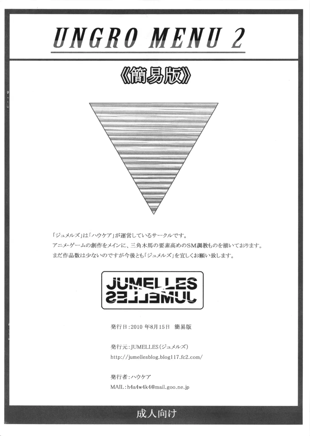 [Hawkear] UNGRO MENU 2 <Kan'i Ban> Fhentai - Page 9