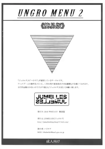 [Hawkear] UNGRO MENU 2 <Kan'i Ban> Fhentai - Page 9