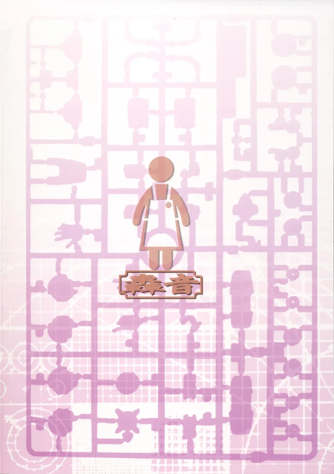 [Swa] Haha Netori 2 - Mama-tenchou Jitaku Kanraku Hen Fhentai - Page 26