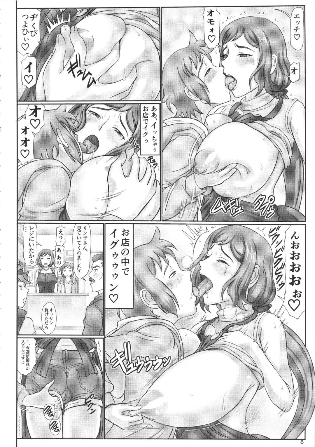 [Swa] Haha Netori 2 - Mama-tenchou Jitaku Kanraku Hen Fhentai - Page 5