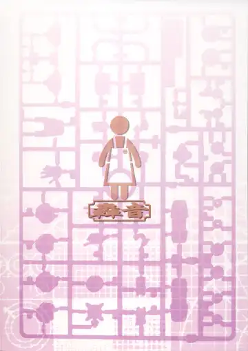 [Swa] Haha Netori 2 - Mama-tenchou Jitaku Kanraku Hen Fhentai - Page 26