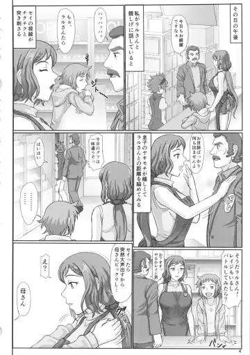 [Swa] Haha Netori 2 - Mama-tenchou Jitaku Kanraku Hen Fhentai - Page 3