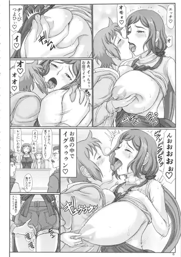 [Swa] Haha Netori 2 - Mama-tenchou Jitaku Kanraku Hen Fhentai - Page 5