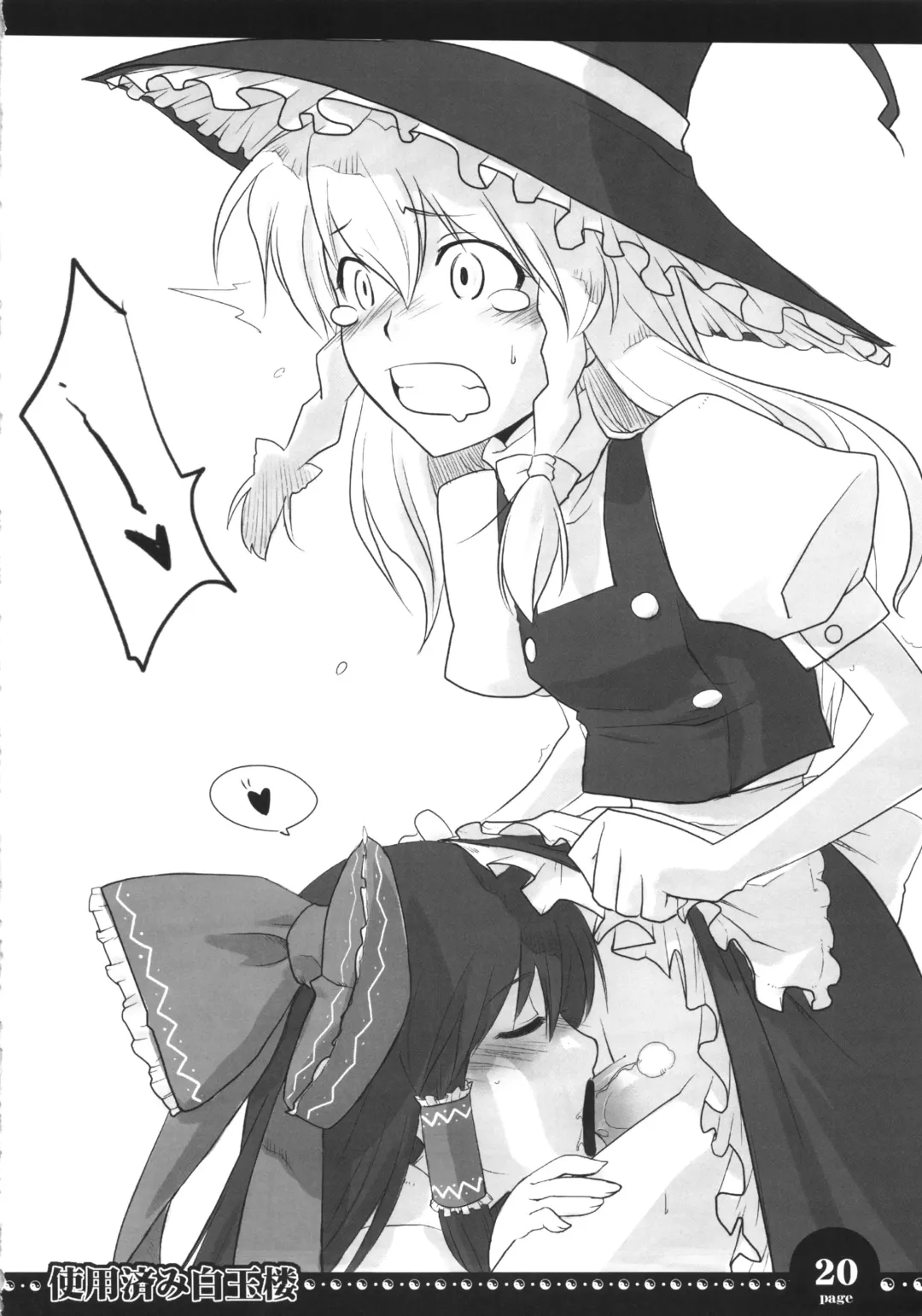 [Ayachi - Kurori - Suwa Izumo] Shiyou Zumi Hakugyokurou Fhentai - Page 19