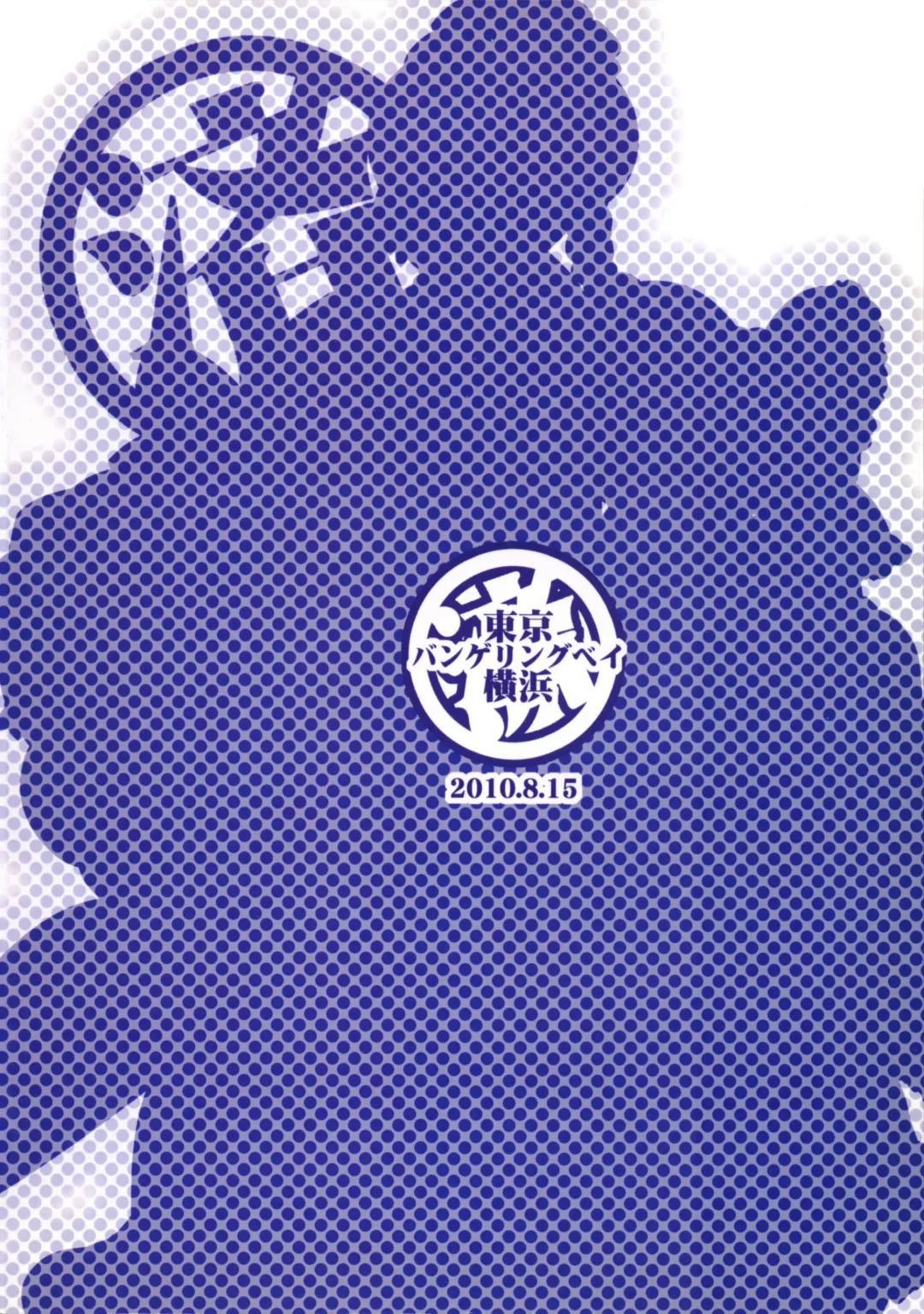 [Ayachi - Kurori - Suwa Izumo] Shiyou Zumi Hakugyokurou Fhentai - Page 22