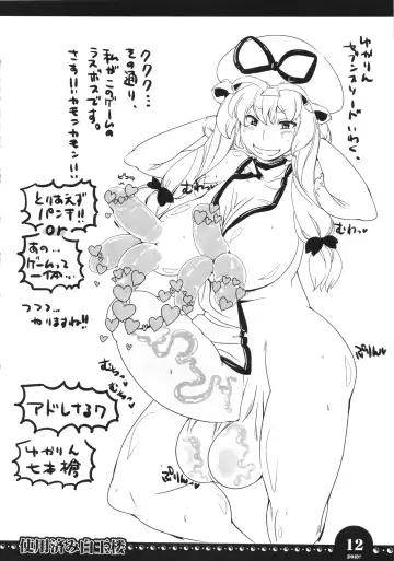 [Ayachi - Kurori - Suwa Izumo] Shiyou Zumi Hakugyokurou Fhentai - Page 11