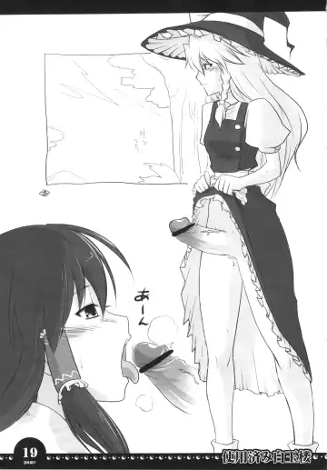 [Ayachi - Kurori - Suwa Izumo] Shiyou Zumi Hakugyokurou Fhentai - Page 18