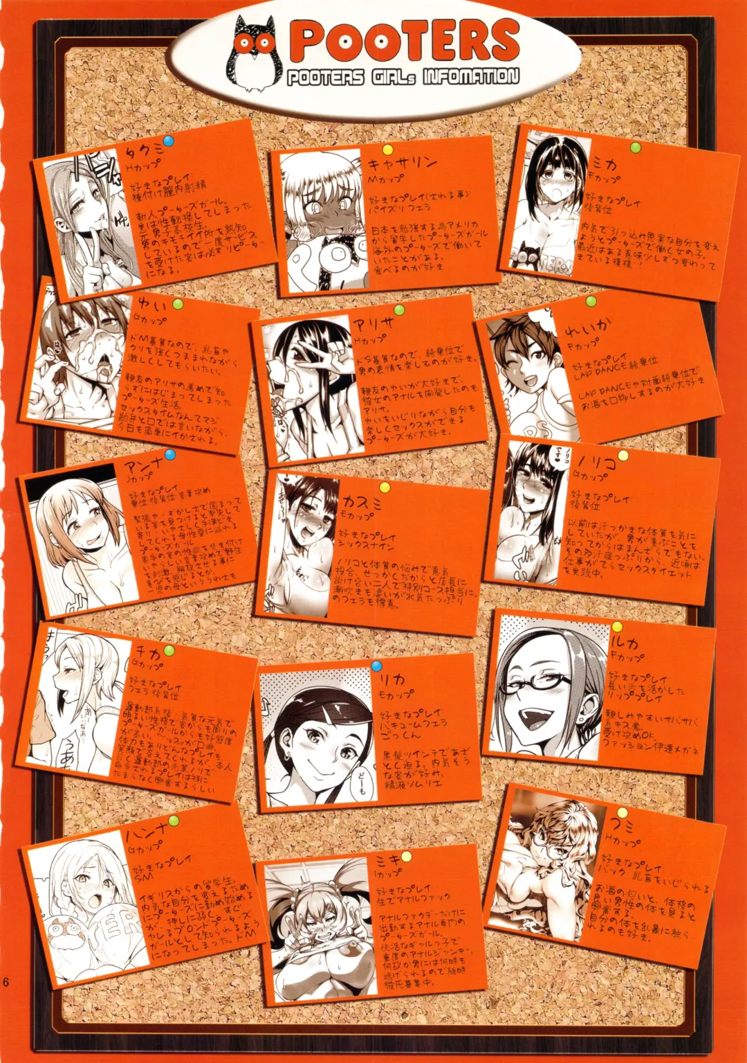 DELIGHTFULLY FUCKABLE AND UNREFINED HAPPY HOUR!! Fhentai - Page 13