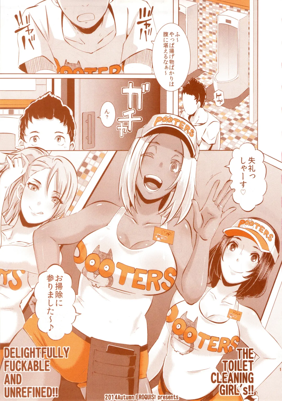 DELIGHTFULLY FUCKABLE AND UNREFINED HAPPY HOUR!! Fhentai - Page 14