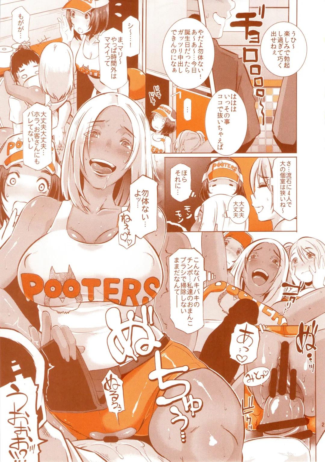 DELIGHTFULLY FUCKABLE AND UNREFINED HAPPY HOUR!! Fhentai - Page 18