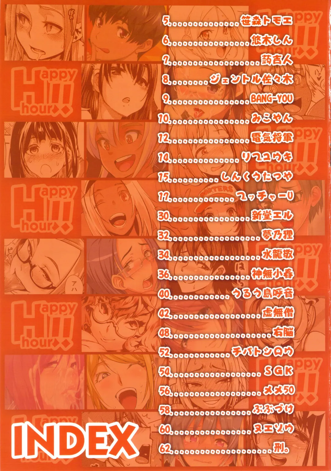 DELIGHTFULLY FUCKABLE AND UNREFINED HAPPY HOUR!! Fhentai - Page 2