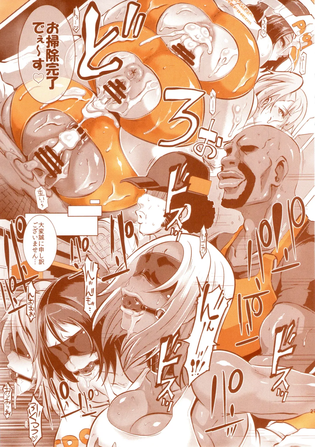 DELIGHTFULLY FUCKABLE AND UNREFINED HAPPY HOUR!! Fhentai - Page 24