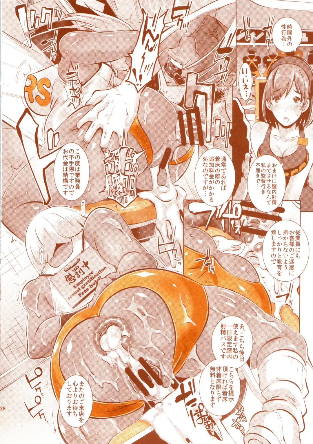 DELIGHTFULLY FUCKABLE AND UNREFINED HAPPY HOUR!! Fhentai - Page 25