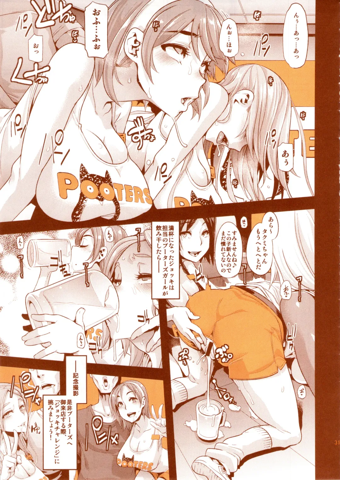 DELIGHTFULLY FUCKABLE AND UNREFINED HAPPY HOUR!! Fhentai - Page 28