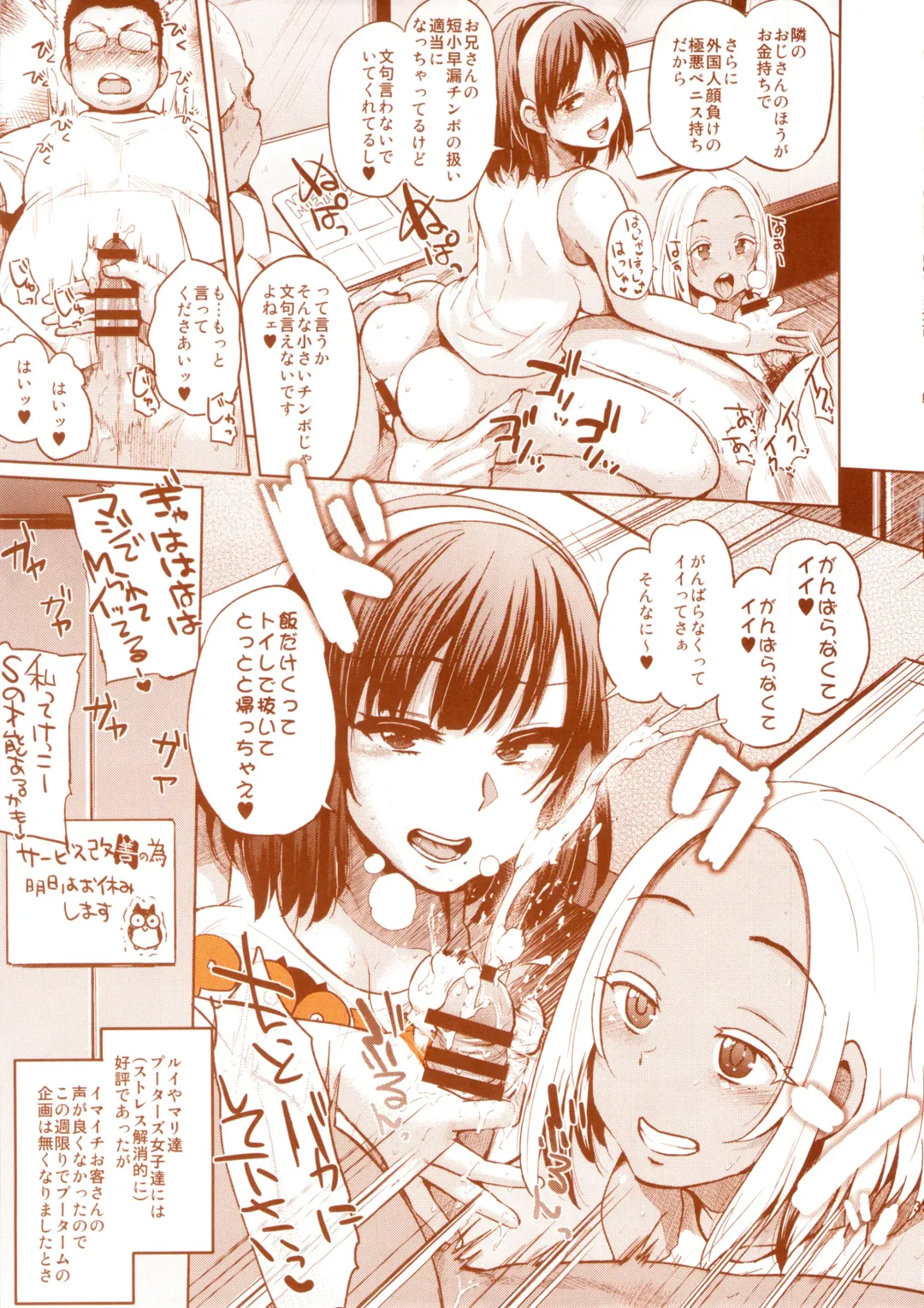 DELIGHTFULLY FUCKABLE AND UNREFINED HAPPY HOUR!! Fhentai - Page 30