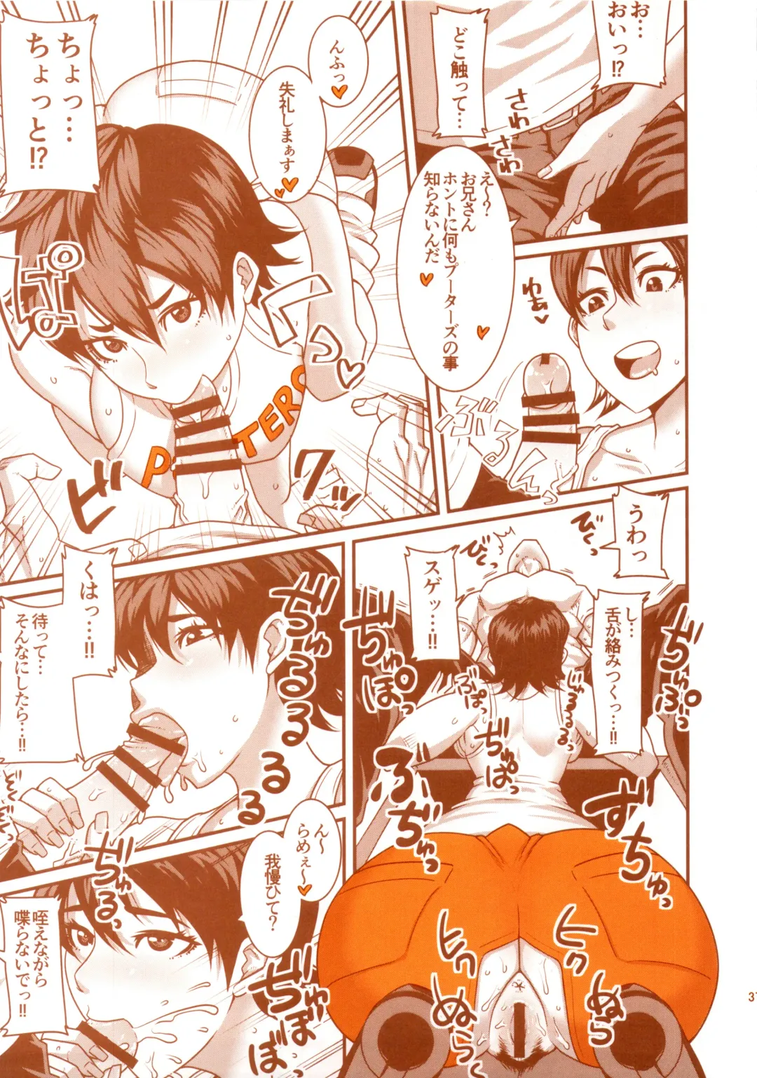 DELIGHTFULLY FUCKABLE AND UNREFINED HAPPY HOUR!! Fhentai - Page 34