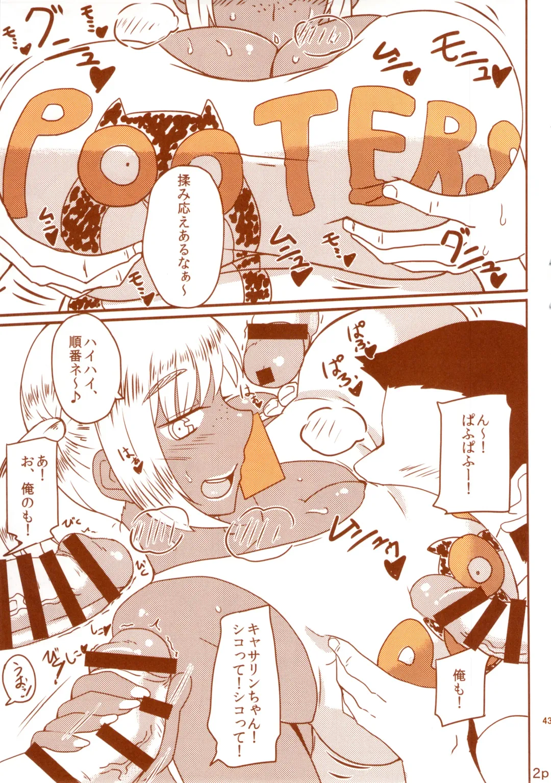 DELIGHTFULLY FUCKABLE AND UNREFINED HAPPY HOUR!! Fhentai - Page 40