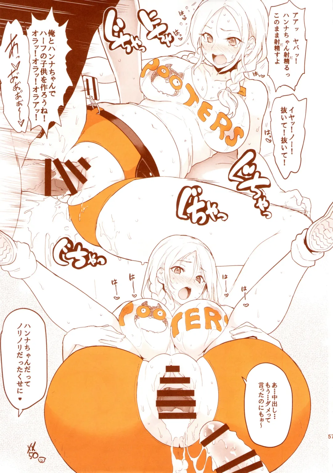 DELIGHTFULLY FUCKABLE AND UNREFINED HAPPY HOUR!! Fhentai - Page 54