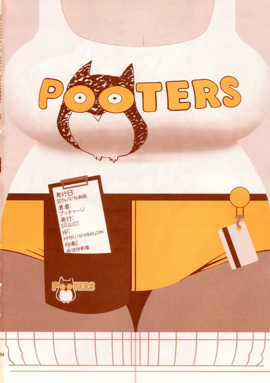 DELIGHTFULLY FUCKABLE AND UNREFINED HAPPY HOUR!! Fhentai - Page 61