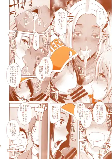 DELIGHTFULLY FUCKABLE AND UNREFINED HAPPY HOUR!! Fhentai - Page 17