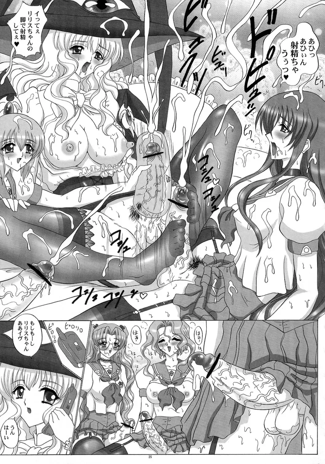 [Gesho Ichirou] Fushigi no Kuni no Lilith-chan 3 Fhentai - Page 24