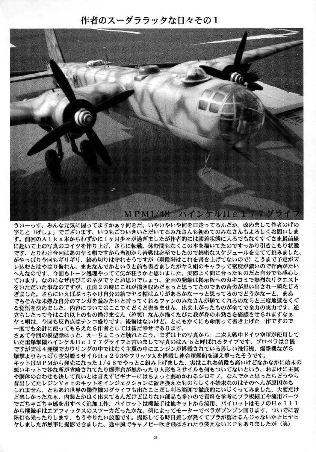 [Gesho Ichirou] Fushigi no Kuni no Lilith-chan 3 Fhentai - Page 35