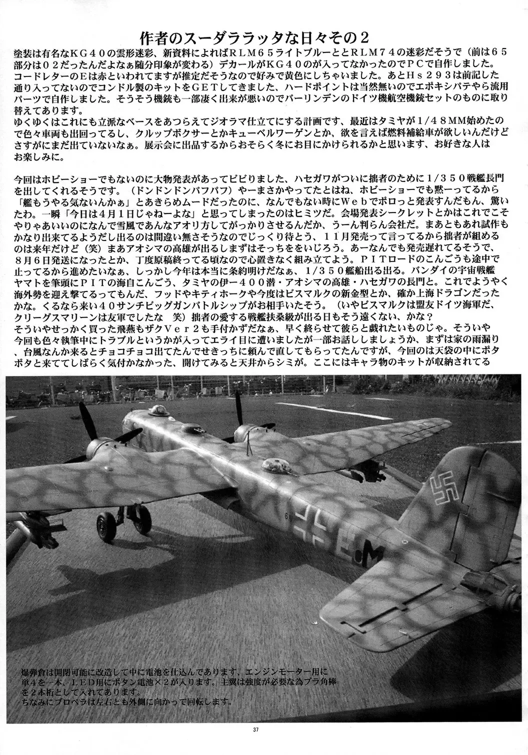 [Gesho Ichirou] Fushigi no Kuni no Lilith-chan 3 Fhentai - Page 36