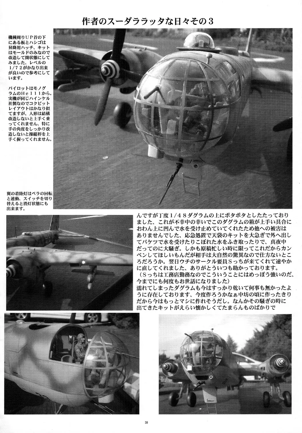 [Gesho Ichirou] Fushigi no Kuni no Lilith-chan 3 Fhentai - Page 37