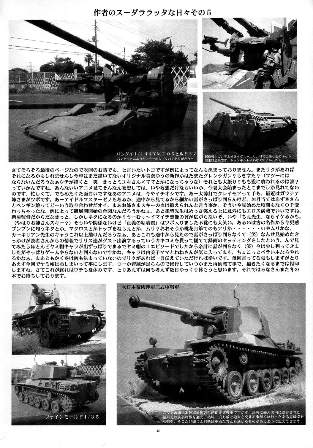 [Gesho Ichirou] Fushigi no Kuni no Lilith-chan 3 Fhentai - Page 39