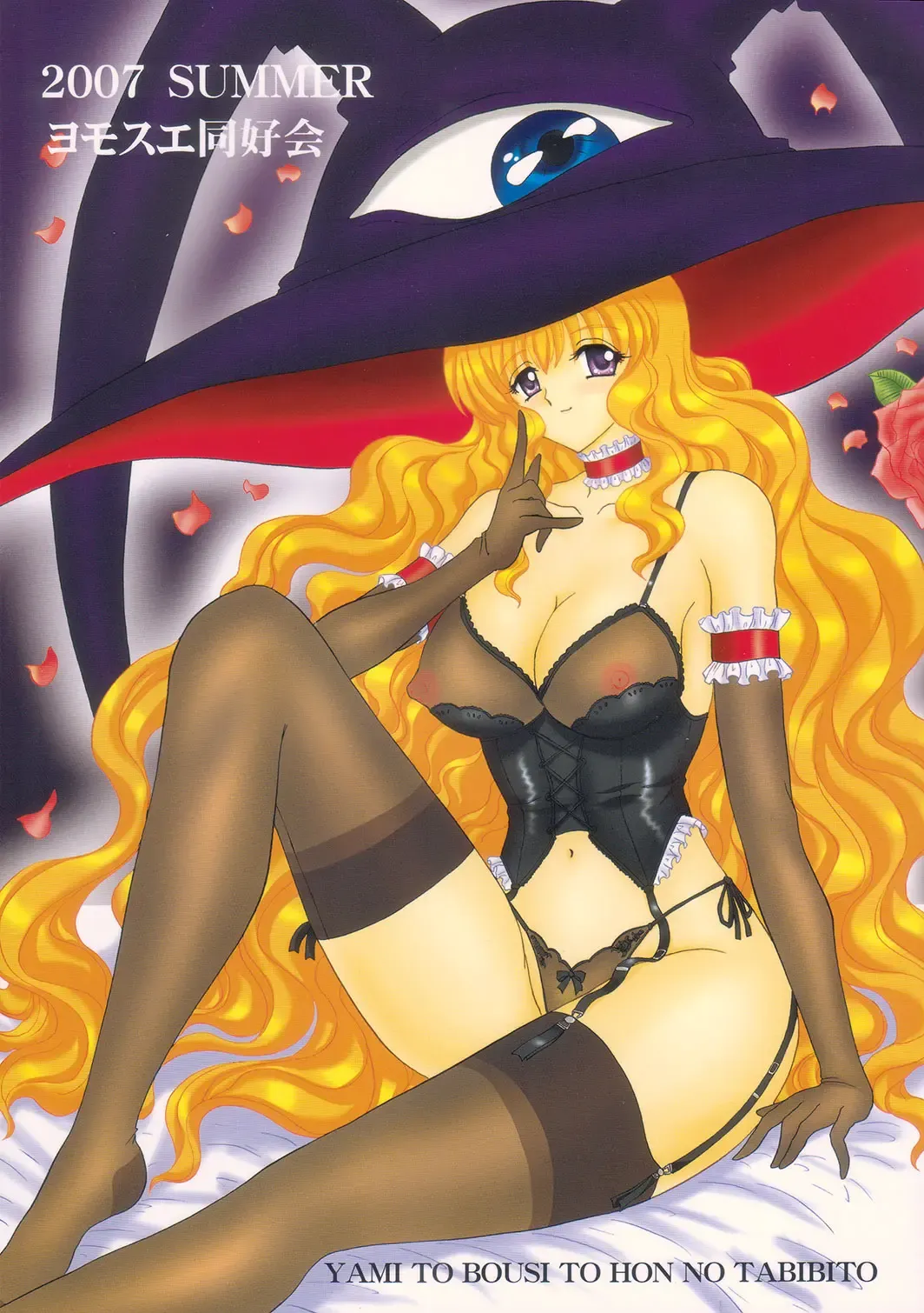 [Gesho Ichirou] Fushigi no Kuni no Lilith-chan 3 Fhentai - Page 62