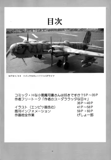 [Gesho Ichirou] Fushigi no Kuni no Lilith-chan 3 Fhentai - Page 3