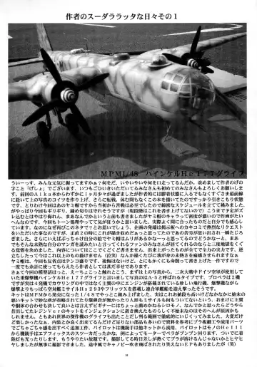 [Gesho Ichirou] Fushigi no Kuni no Lilith-chan 3 Fhentai - Page 35