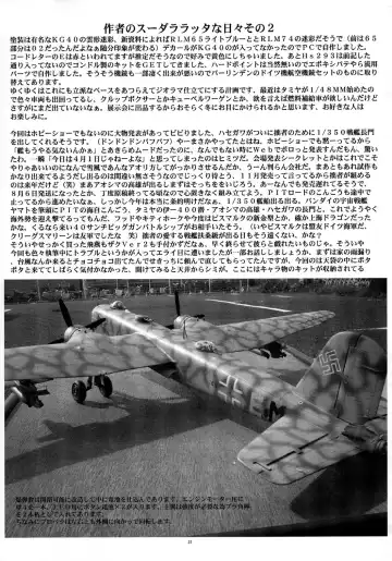 [Gesho Ichirou] Fushigi no Kuni no Lilith-chan 3 Fhentai - Page 36