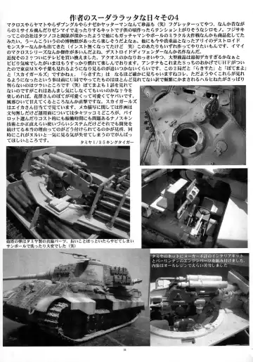 [Gesho Ichirou] Fushigi no Kuni no Lilith-chan 3 Fhentai - Page 38