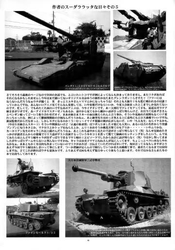 [Gesho Ichirou] Fushigi no Kuni no Lilith-chan 3 Fhentai - Page 39