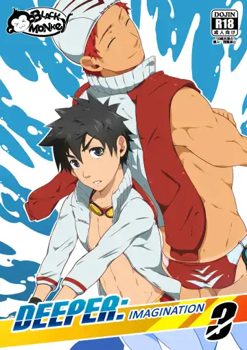 Read [Mazjojo - Zamius] Deeper 3: Imagination - Fhentai