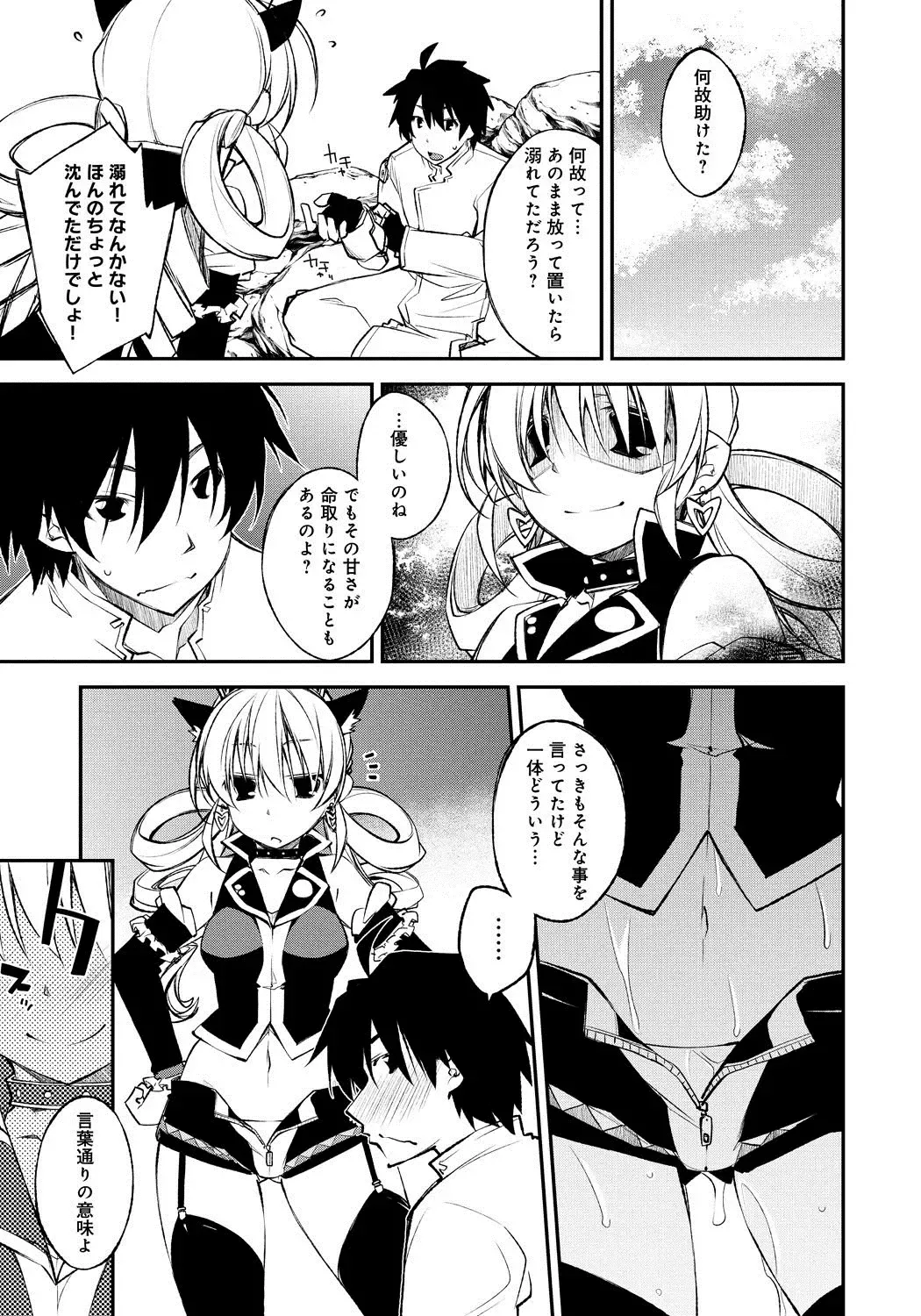 Lord of Walkure Adult Comic Anthology 2 - R-18 Ban de Maiban Ottanoshimi~! ...na Kishi-sama no Koto desu kara Sazoya Fhentai - Page 10