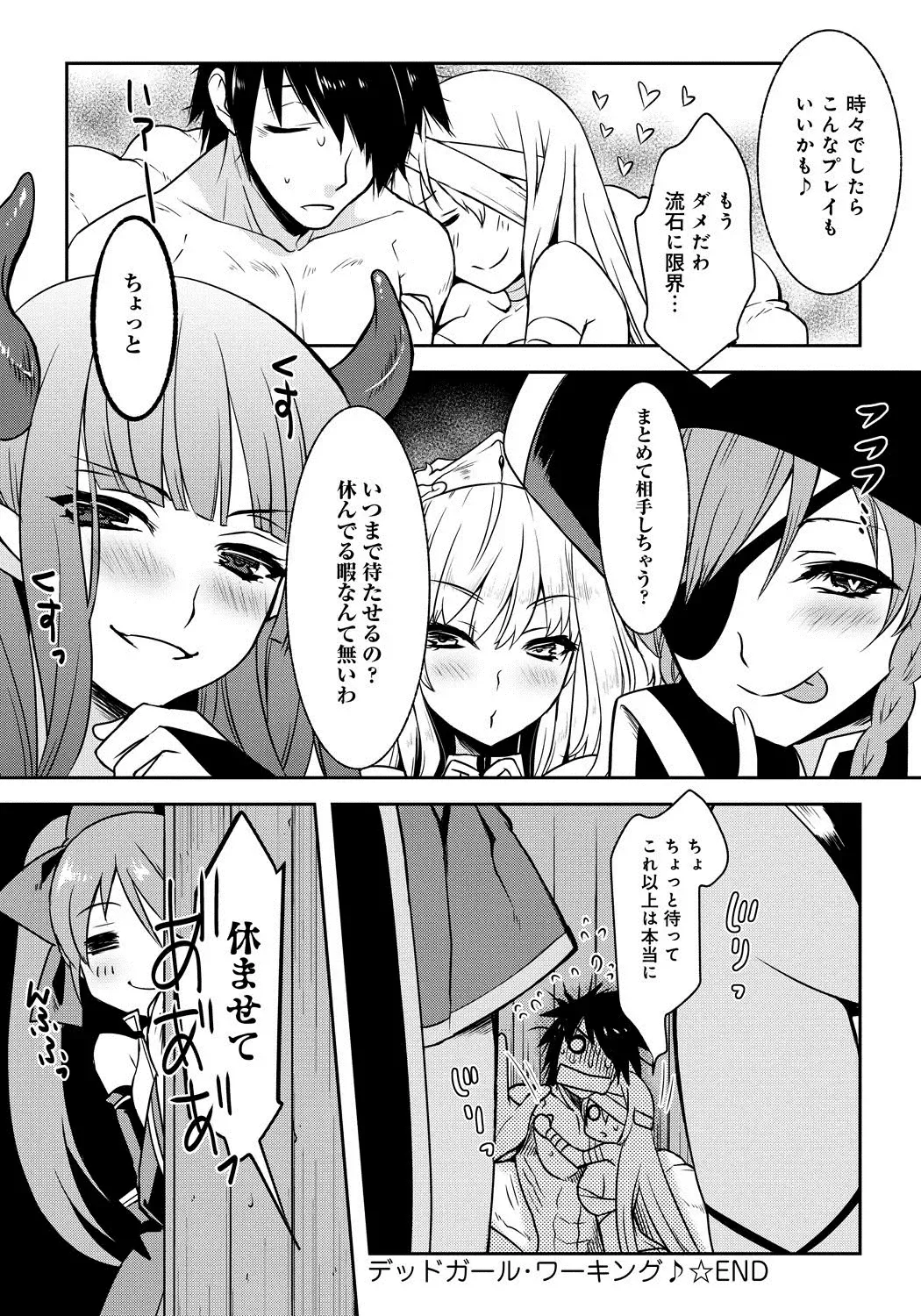 Lord of Walkure Adult Comic Anthology 2 - R-18 Ban de Maiban Ottanoshimi~! ...na Kishi-sama no Koto desu kara Sazoya Fhentai - Page 103