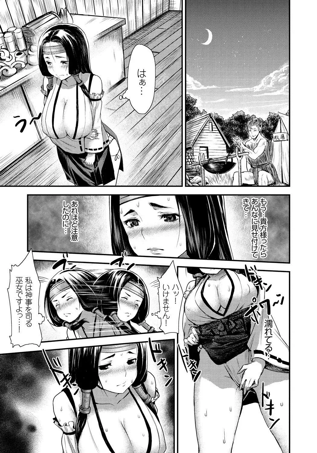 Lord of Walkure Adult Comic Anthology 2 - R-18 Ban de Maiban Ottanoshimi~! ...na Kishi-sama no Koto desu kara Sazoya Fhentai - Page 110