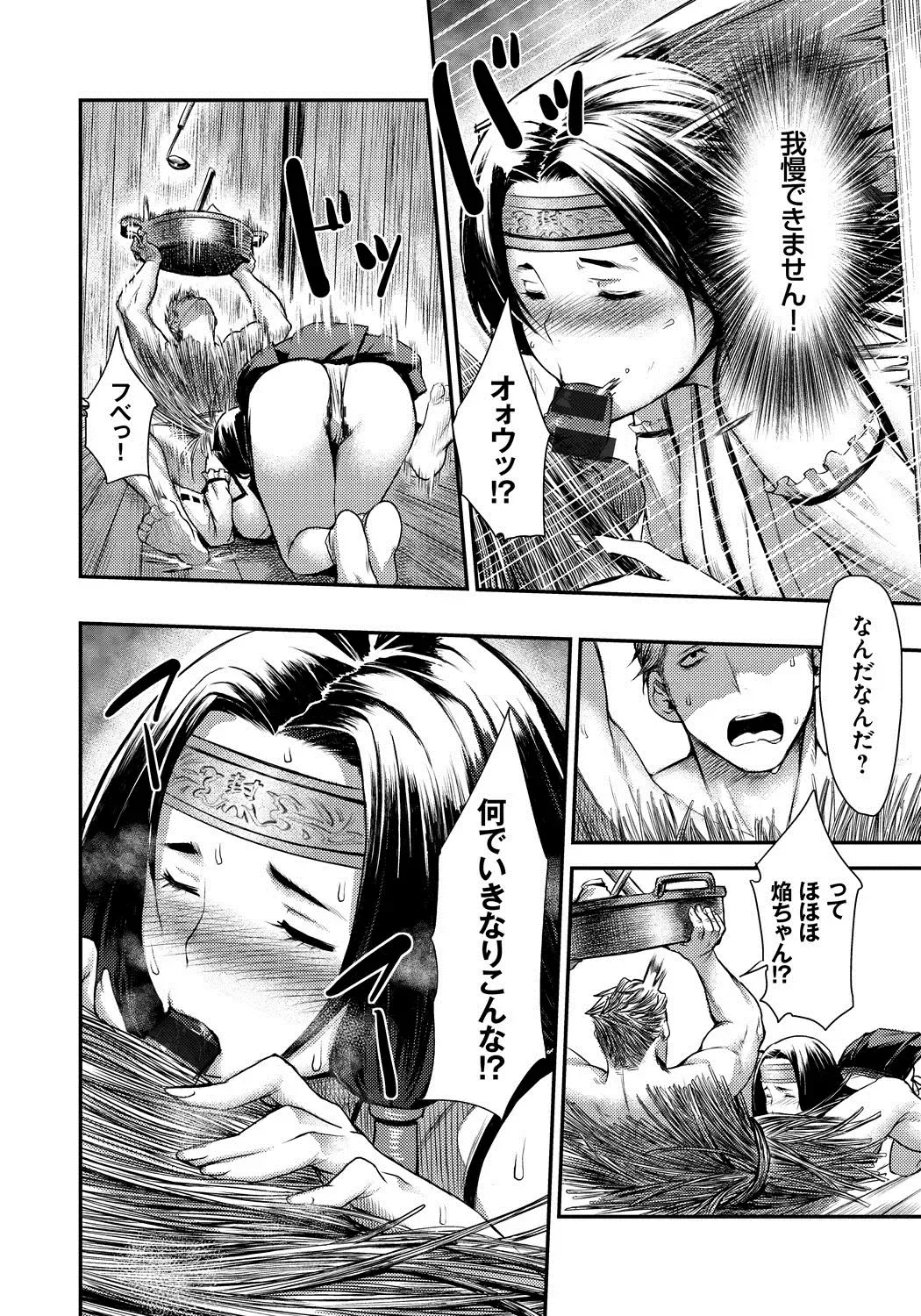 Lord of Walkure Adult Comic Anthology 2 - R-18 Ban de Maiban Ottanoshimi~! ...na Kishi-sama no Koto desu kara Sazoya Fhentai - Page 115