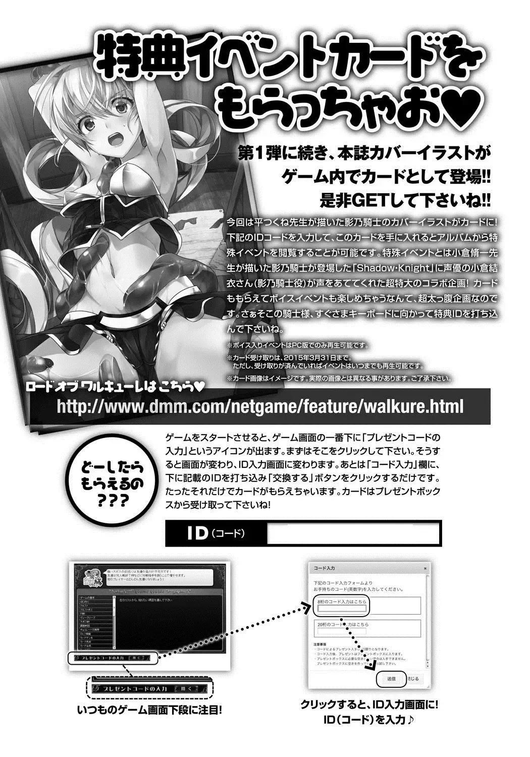 Lord of Walkure Adult Comic Anthology 2 - R-18 Ban de Maiban Ottanoshimi~! ...na Kishi-sama no Koto desu kara Sazoya Fhentai - Page 132