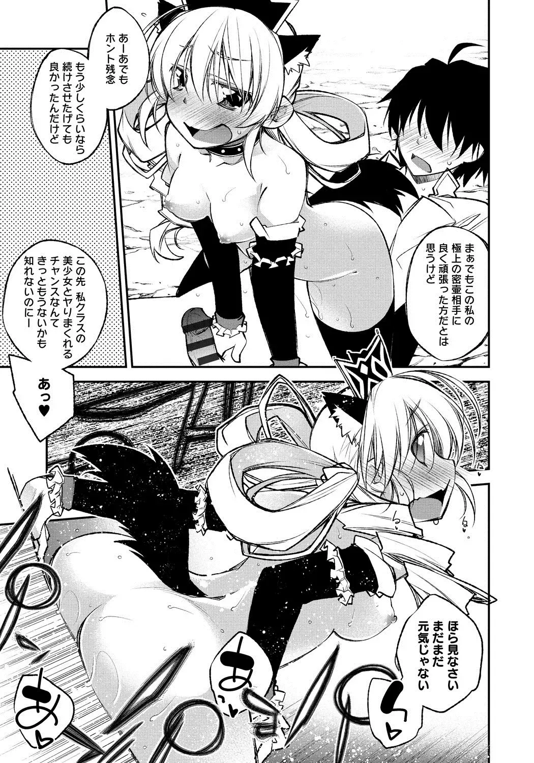 Lord of Walkure Adult Comic Anthology 2 - R-18 Ban de Maiban Ottanoshimi~! ...na Kishi-sama no Koto desu kara Sazoya Fhentai - Page 20
