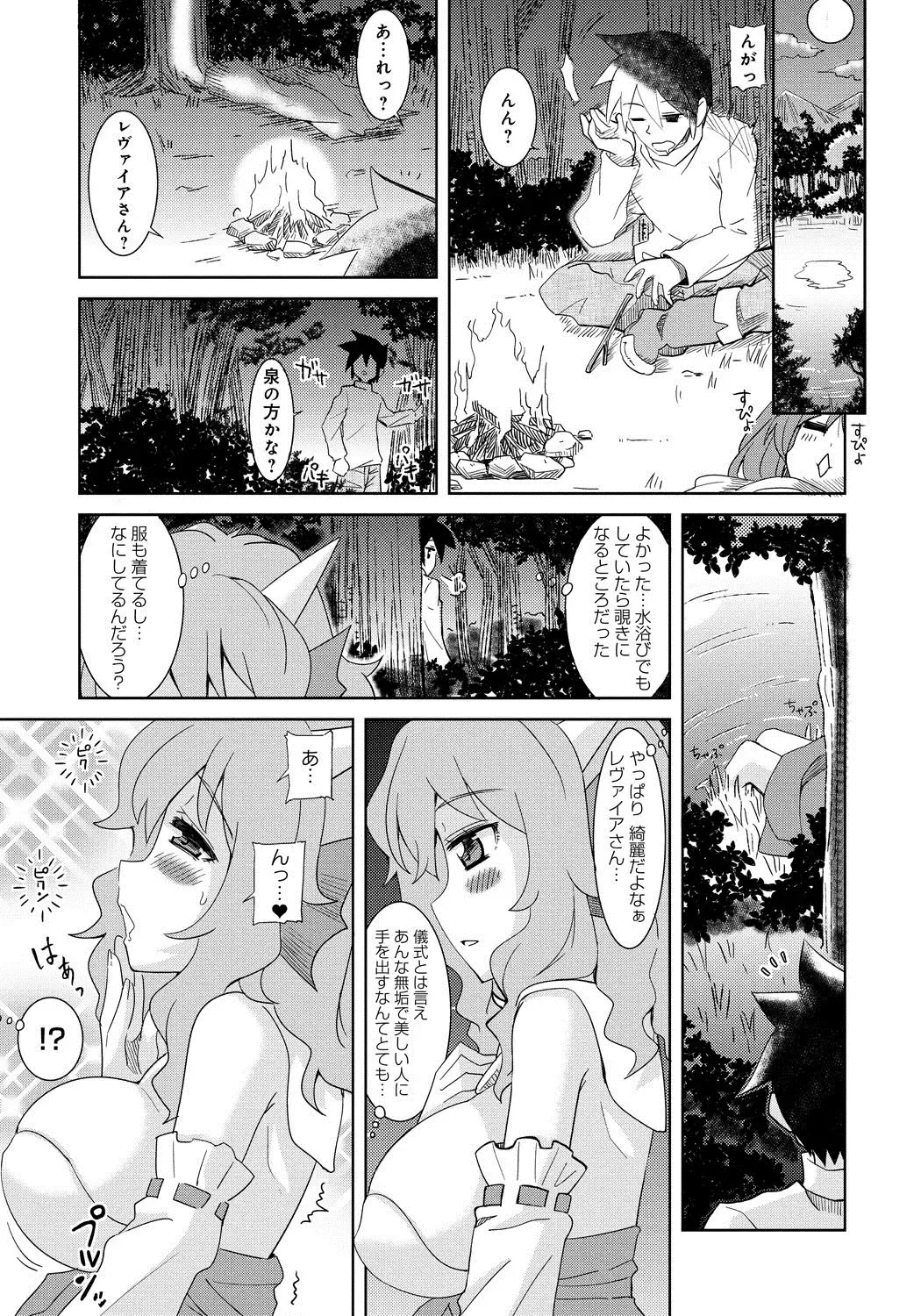 Lord of Walkure Adult Comic Anthology 2 - R-18 Ban de Maiban Ottanoshimi~! ...na Kishi-sama no Koto desu kara Sazoya Fhentai - Page 30