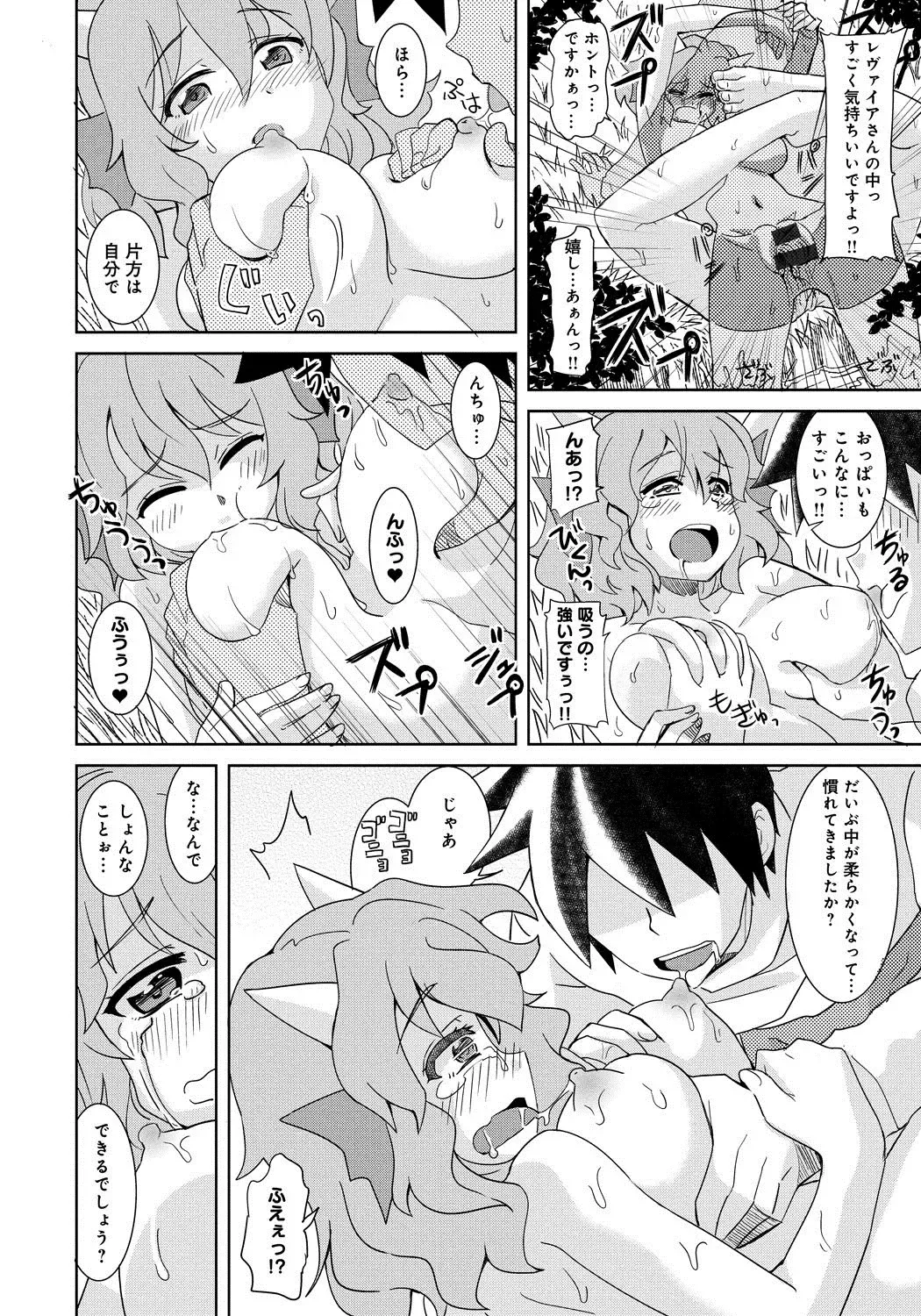 Lord of Walkure Adult Comic Anthology 2 - R-18 Ban de Maiban Ottanoshimi~! ...na Kishi-sama no Koto desu kara Sazoya Fhentai - Page 41