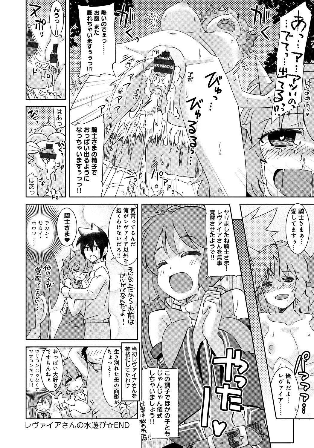 Lord of Walkure Adult Comic Anthology 2 - R-18 Ban de Maiban Ottanoshimi~! ...na Kishi-sama no Koto desu kara Sazoya Fhentai - Page 45