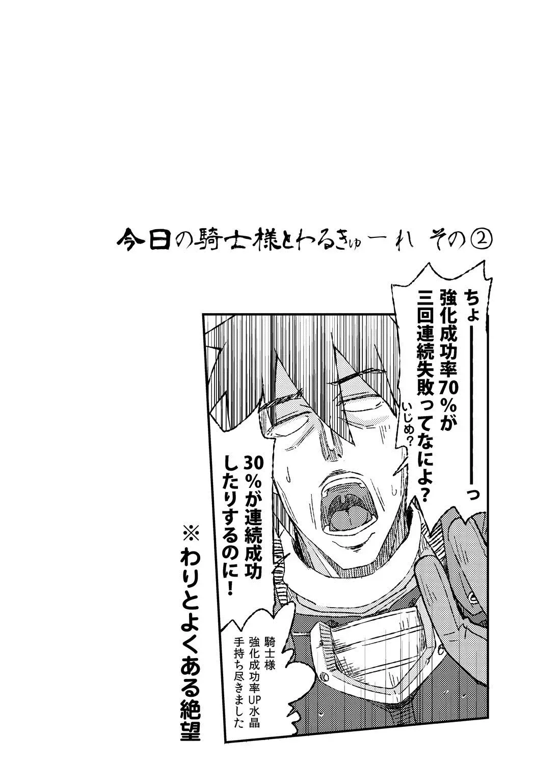 Lord of Walkure Adult Comic Anthology 2 - R-18 Ban de Maiban Ottanoshimi~! ...na Kishi-sama no Koto desu kara Sazoya Fhentai - Page 47