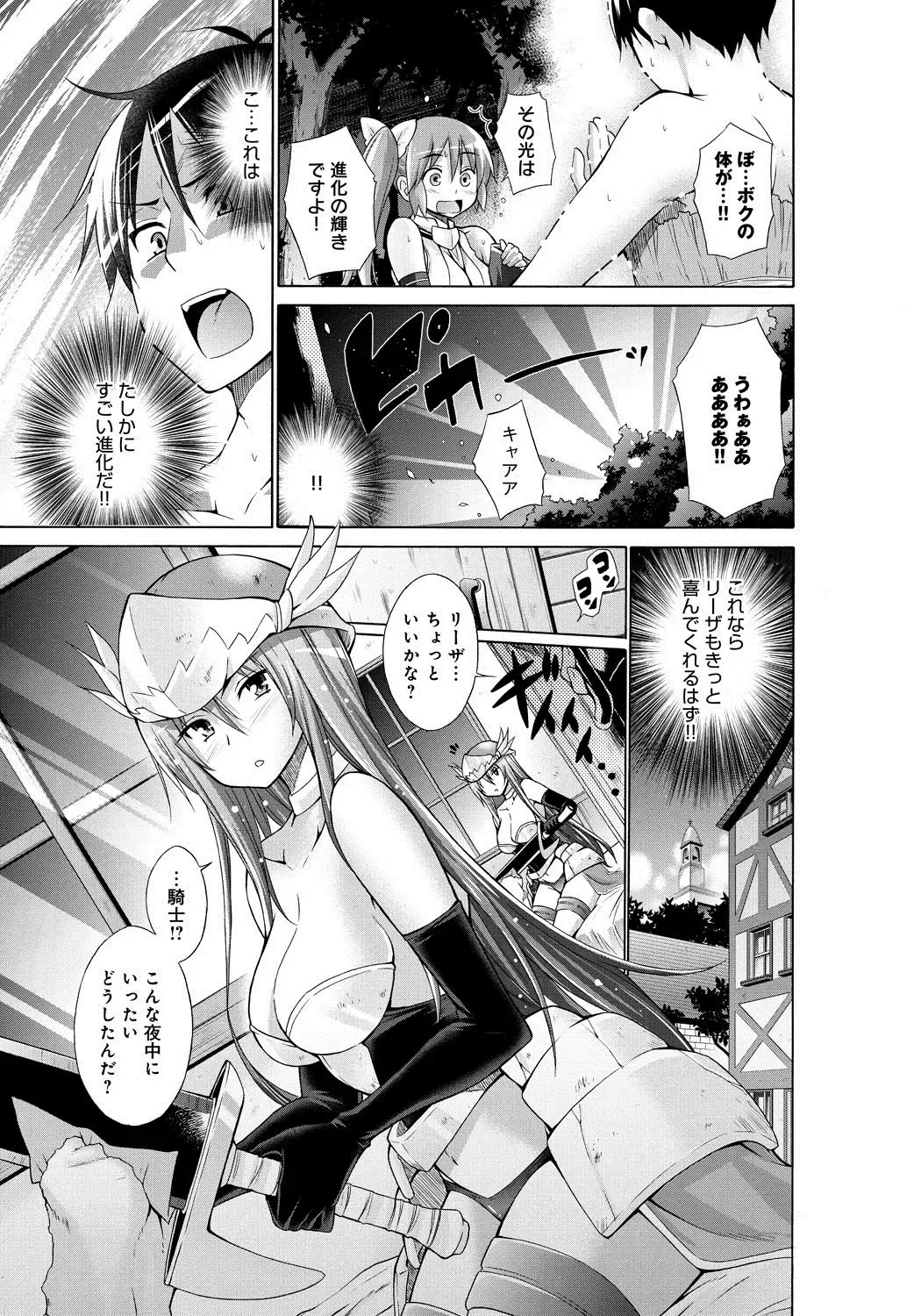 Lord of Walkure Adult Comic Anthology 2 - R-18 Ban de Maiban Ottanoshimi~! ...na Kishi-sama no Koto desu kara Sazoya Fhentai - Page 60