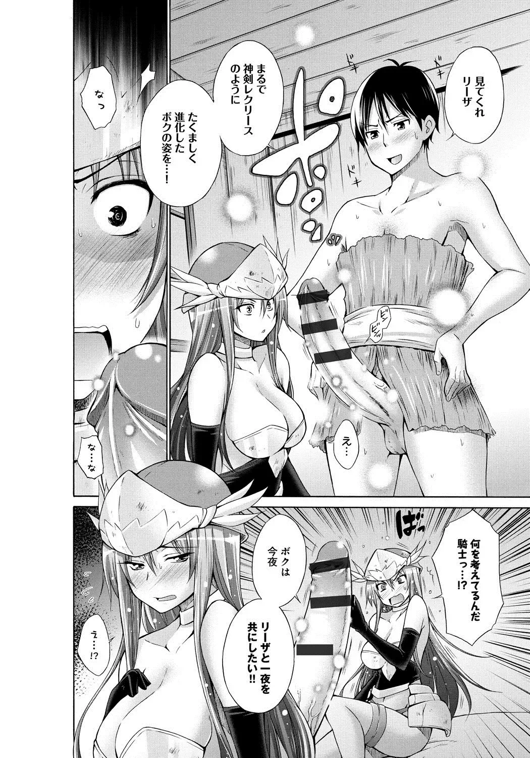 Lord of Walkure Adult Comic Anthology 2 - R-18 Ban de Maiban Ottanoshimi~! ...na Kishi-sama no Koto desu kara Sazoya Fhentai - Page 61