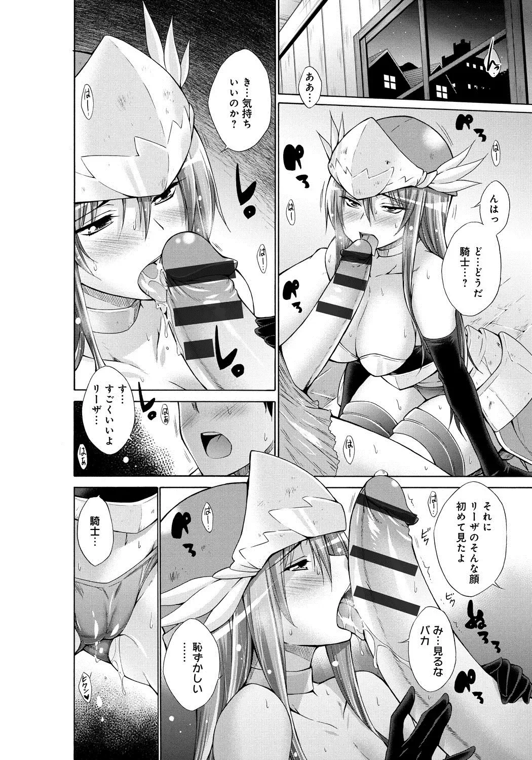 Lord of Walkure Adult Comic Anthology 2 - R-18 Ban de Maiban Ottanoshimi~! ...na Kishi-sama no Koto desu kara Sazoya Fhentai - Page 63