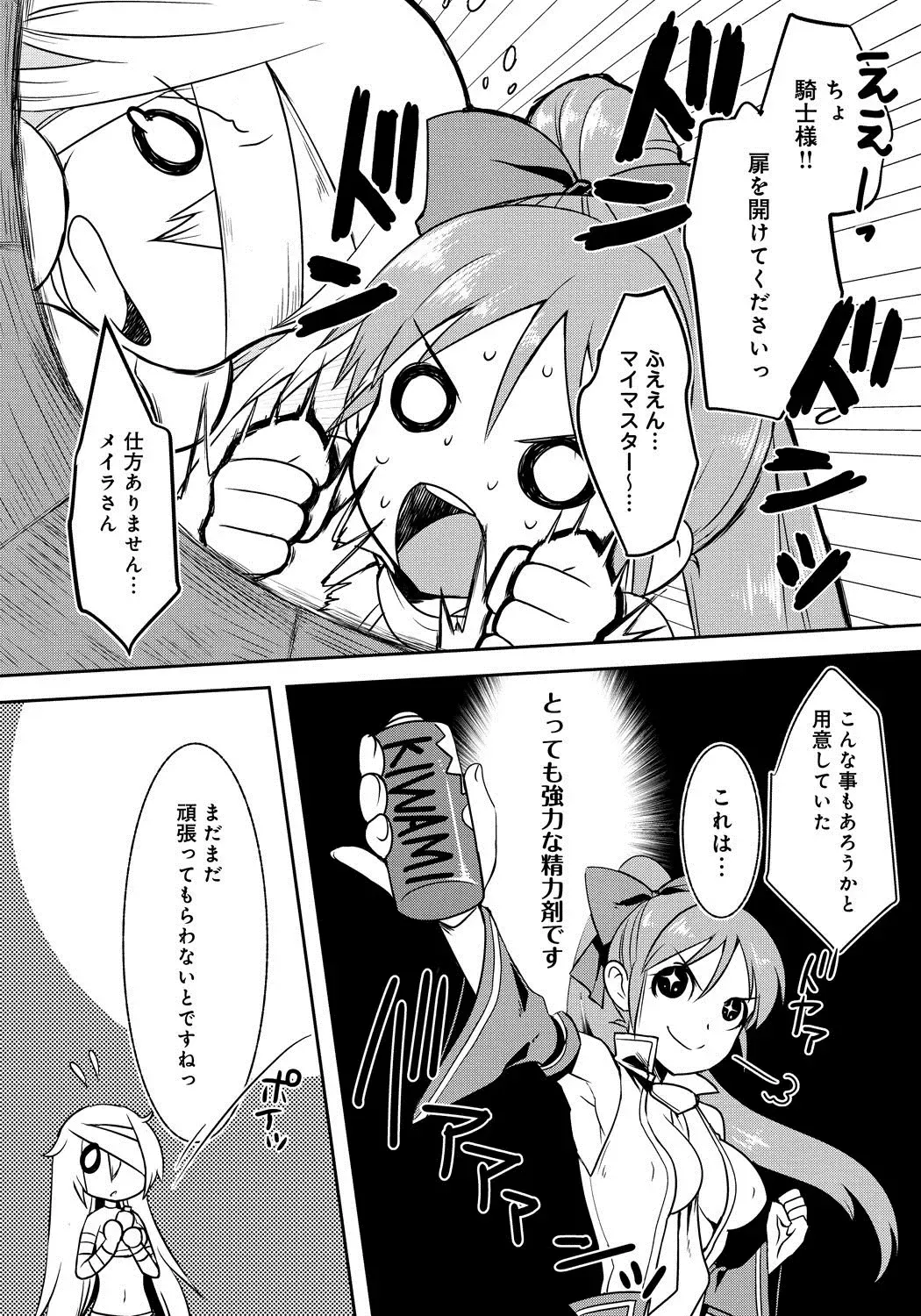 Lord of Walkure Adult Comic Anthology 2 - R-18 Ban de Maiban Ottanoshimi~! ...na Kishi-sama no Koto desu kara Sazoya Fhentai - Page 85